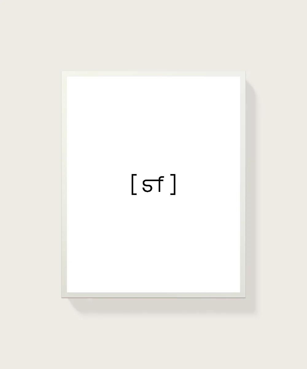[SF03] Bildgröße 24x30 cm